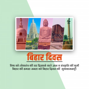 Collage of historical monuments in Bihar with 'Bihar Diwas' text