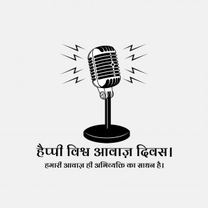 Black and white illustration of a vintage microphone with sound waves and text in Hindi.