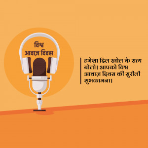 Illustration of a vintage microphone with headphones, celebrating World Voice Day.