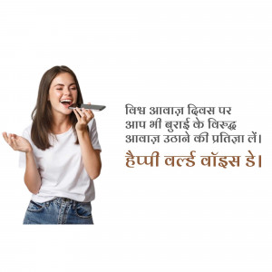 Young woman singing into a microphone with text in Hindi celebrating World Voice Day.