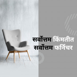 Gray armchair in a minimalist room with Hindi text