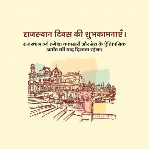 Illustration of Rajasthan landmarks with text 'Rajasthan Divas ki Shubhkamnaaye'