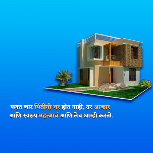 3D rendering of a modern two-story house with text in Marathi