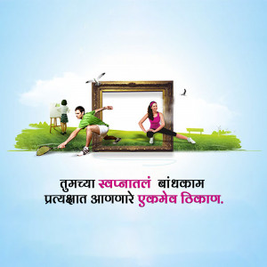 Illustration of a couple playing badminton with a dreamlike background.