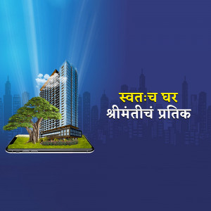 Modern apartment building with a tree in front, displayed on a smartphone, against a city skyline.