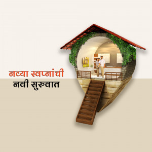 Illustration of a house with a family inside, representing a new beginning.