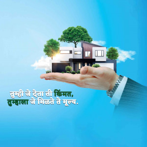 A hand holding a house on a cloud with text in Hindi.