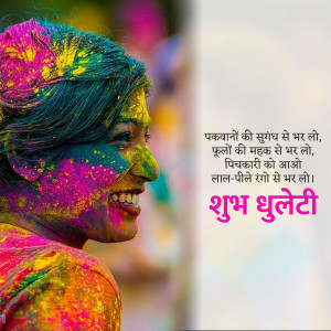 A woman smiling with her face covered in vibrant Holi colors.