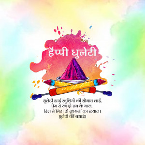 Colorful Holi greeting with powder colors and text in Hindi