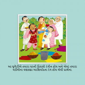 Cartoon illustration of a family celebrating Holi, throwing colored powder at each other.