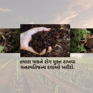 Hand holding rich, dark soil with images of healthy plants and compost in the background.
