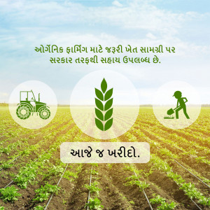 Image promoting government support for organic farming in Gujarat, featuring icons of agriculture and crops.