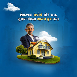 Image of a man with a house, promoting a real estate offer in Marathi.