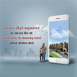 Smartphone displaying an image of a residential complex with text in Marathi.
