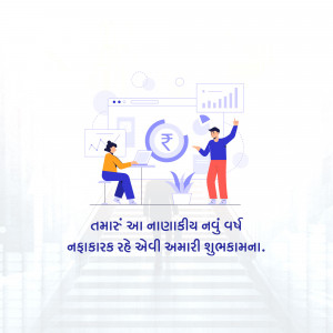 Illustration of people analyzing financial data with Indian Rupees symbol