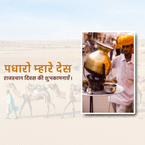 A man selling traditional drinks in Rajasthan with camels in the background and a festive greeting.