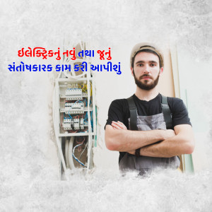 Electrician standing with arms crossed in front of an electrical panel.