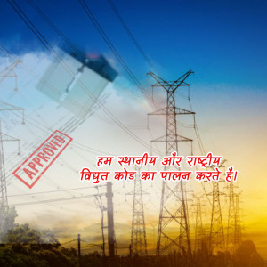 Image of power lines with an approved stamp and text in Hindi.