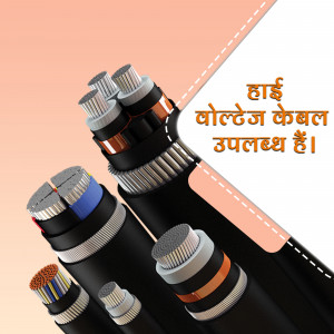 Close-up of various high voltage cables with cross-sections visible