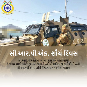 CRPF personnel standing guard near an armored vehicle with a banner celebrating CRPF Valour Day.