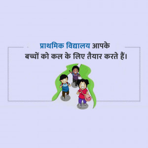 Illustration of children walking to school with text in Hindi promoting primary education.