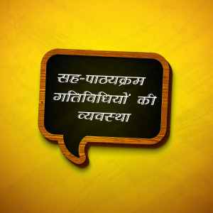 Blackboard speech bubble with text in Hindi