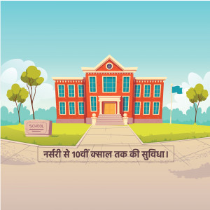 Cartoon illustration of a red brick school building with a green lawn and trees.
