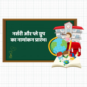 Illustration of a school building, globe, books, and children with text in Hindi announcing nursery and playgroup admissions.