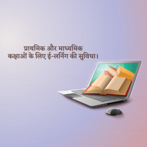 Laptop displaying open books with text in Hindi promoting online learning.
