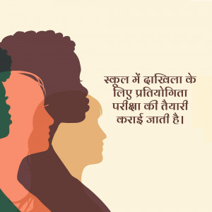 Silhouette of diverse women's faces with Hindi text about exam preparation