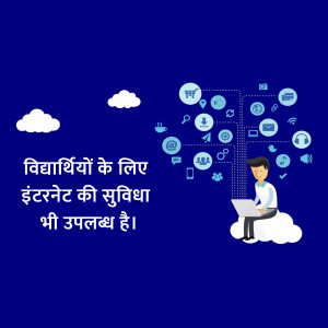 Illustration of a student using a laptop on a cloud with icons representing internet services and the text 'Internet Access for Students' in Hindi.