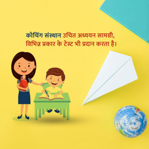 Illustration of a teacher helping a student with studies, with books, a paper airplane, and a globe.