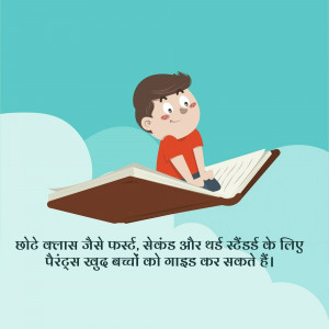 Illustration of a boy reading a book and flying on it