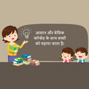 Cartoon illustration of a teacher explaining a concept to two young students in a classroom setting.