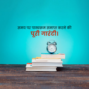 Alarm clock on top of books with text in Hindi