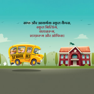 Illustration of a school bus and building with text in Hindi