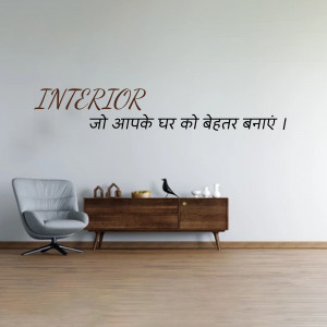 A minimalist interior scene with the word 'INTERIOR' and Hindi text on a light gray wall.