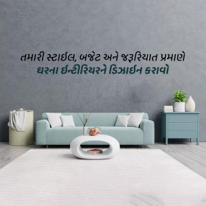 A light blue sofa in a minimalist living room with text in Gujarati.