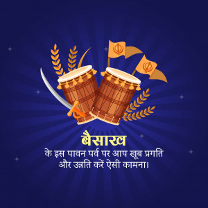 Illustration of traditional Punjabi dhol drums, wheat stalks, and a kirpan with a Baisakhi greeting in Punjabi.
