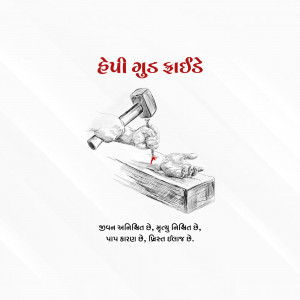 Illustration of a hand breaking a wooden block with a hammer, symbolizing the Gujarati New Year and letting go of the past.