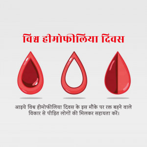 World Hemophilia Day awareness poster with blood drop illustrations and text in Hindi.