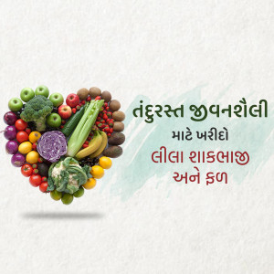 Heart shaped arrangement of colorful fruits and vegetables with Gujarati text promoting healthy eating.