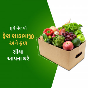 A cardboard box filled with a variety of fresh vegetables and fruits, with text in Gujarati.