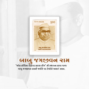 Indian postage stamp featuring Babuji Jagjivan Ram