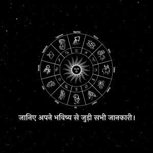 Zodiac signs arranged in a circular wheel with a sun in the center.