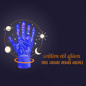 Illustration of a hand with astrological symbols and planets, representing palmistry and fortune telling.