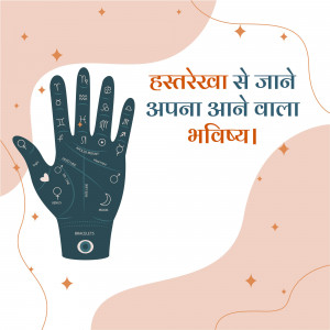 Illustration of a palm with astrological symbols and Hindi text.