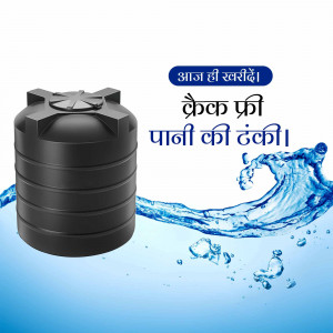 Black plastic water tank with water splash and Hindi text