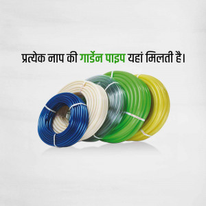 Assorted colored garden pipes stacked on a white surface with Hindi text.