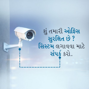 Security camera mounted on a wall with text in Gujarati